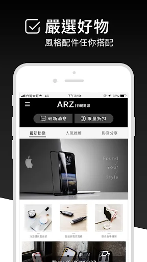 ARZ ऐप डाउनलोड करें – अपने फोन को दें स्टाइलिश लुक और पाएं शानदार ऑफर्स - Screenshot 1