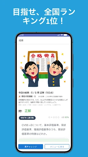 2026 Information Security Management SG परीक्षा की तैयारी करें - Screenshot 7