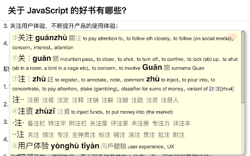 Chinese words separator डाउनलोड करें – चीनी भाषा सीखने का बेहतरीन टूल - Screenshot 1