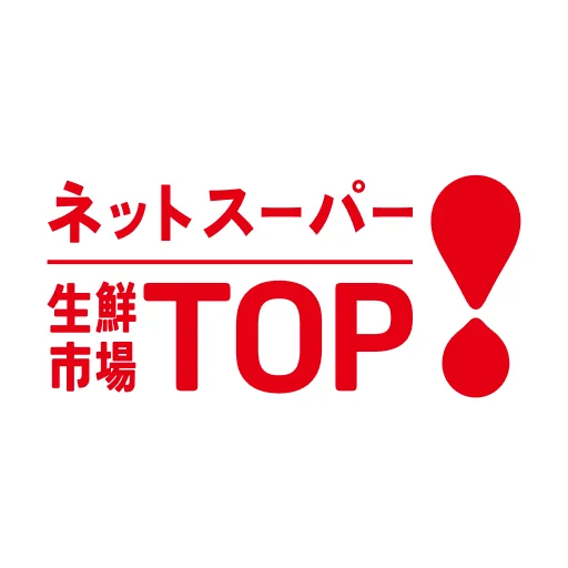 生鮮市場TOP！ネットスーパー ऐप डाउनलोड करें – ऑनलाइन ग्रोसरी शॉपिंग