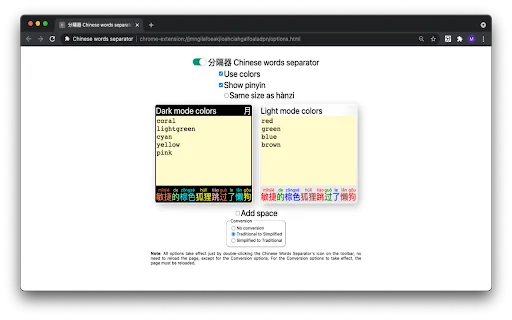 Chinese words separator डाउनलोड करें – चीनी भाषा सीखने का बेहतरीन टूल - Screenshot 5