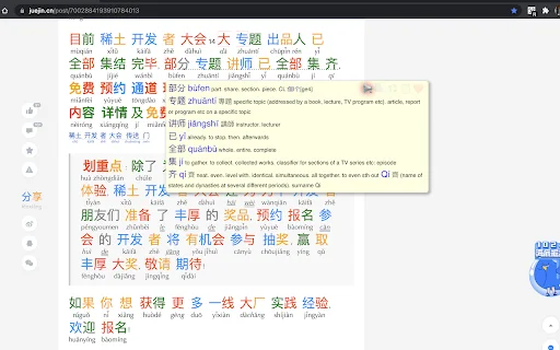 Chinese words separator डाउनलोड करें – चीनी भाषा सीखने का बेहतरीन टूल - Screenshot 3