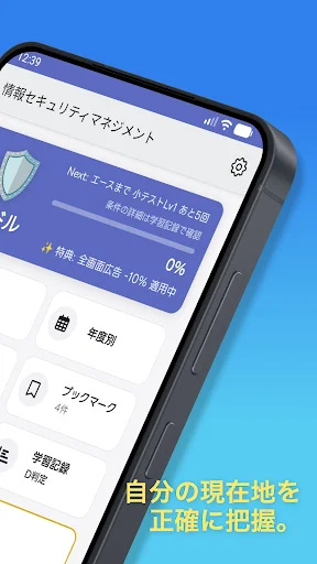 2026 Information Security Management SG परीक्षा की तैयारी करें - Screenshot 2