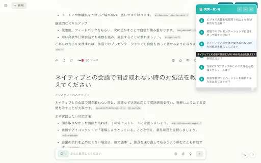 AI質問ナビゲーター – ChatGPT और Claude के लिए बेस्ट नेविगेशन टूल डाउनलोड करें - Screenshot 4