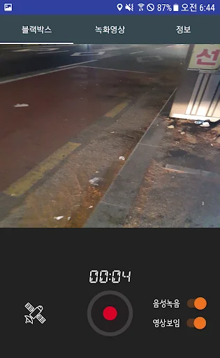BikeBlackBox डाउनलोड करें – मोटरसाइकिल और बाइक के लिए बेहतरीन ब्लैक बॉक्स - Screenshot 1