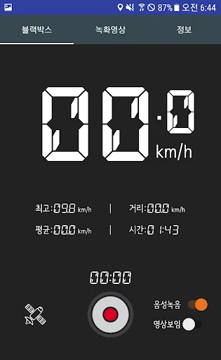 BikeBlackBox डाउनलोड करें – मोटरसाइकिल और बाइक के लिए बेहतरीन ब्लैक बॉक्स - Screenshot 2
