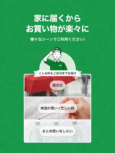 生鮮市場TOP！ネットスーパー ऐप डाउनलोड करें – ऑनलाइन ग्रोसरी शॉपिंग - Screenshot 11