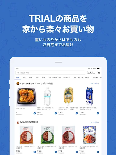 Trial Net Supermarket ऐप डाउनलोड करें – ताज़ा किराने का सामान ऑनलाइन - Screenshot 5