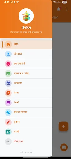 Jainodaya App डाउनलोड करें – जैन समाज के लिए सबसे बड़ा मोबाइल ऍप - Screenshot 2