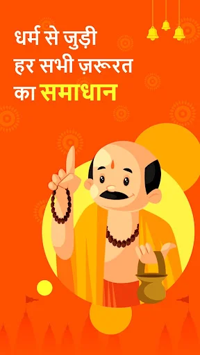 Sanatan: Wallpaper Ringtone डाउनलोड करें – भक्ति और त्योहार वॉलपेपर - Screenshot 6