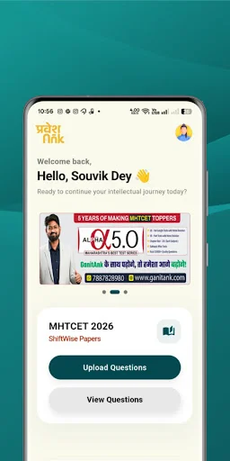 PraveshAnk डाउनलोड करें – परीक्षा पेपर और प्रोफाइल मैनेजमेंट ऐप - Screenshot 2