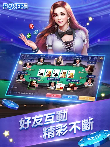 Texas Hold’em डाउनलोड करें – प्रोफेशनल पोकर गेम का अनुभव - Screenshot 15
