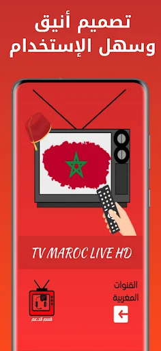 Maroc TV Live APK डाउनलोड करें – मोरक्को चैनल लाइव देखें - Screenshot 3
