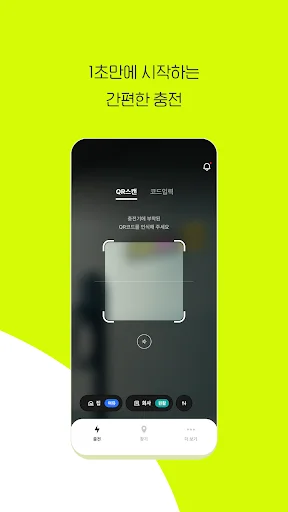 VoltUp डाउनलोड करें – इलेक्ट्रिक कार चार्जिंग का आसान समाधान - Screenshot 3