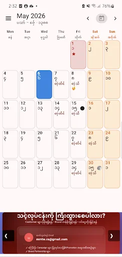 Mon & Myanmar 100 Calendar डाउनलोड करें – 100 वर्षों का सटीक कैलेंडर - Screenshot 2