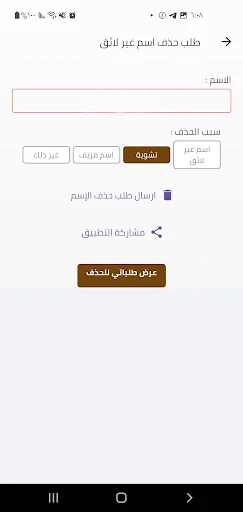 Yemen Plus Numbers App Download – सर्वश्रेष्ठ कॉलर पहचान टूल - Screenshot 4