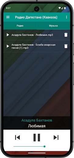 Радио Дагестана – काकेशस और दागिस्तान संगीत ऐप डाउनलोड करें - Screenshot 7