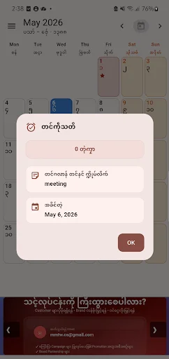 Mon & Myanmar 100 Calendar डाउनलोड करें – 100 वर्षों का सटीक कैलेंडर - Screenshot 7
