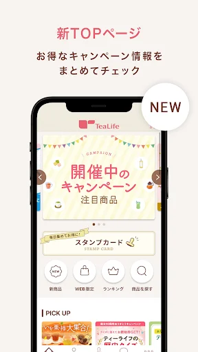 Tea Life आधिकारिक ऐप डाउनलोड करें – नवीनतम डील और ऑफ़र प्राप्त करें - Screenshot 3