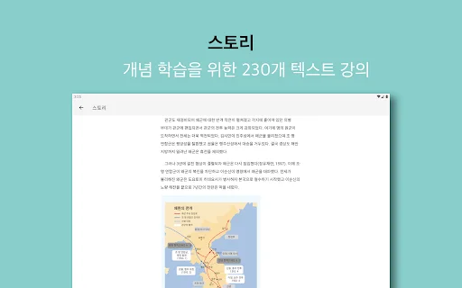 한국사 능력 ऐप डाउनलोड करें – कोरियाई इतिहास परीक्षा की तैयारी - Screenshot 15