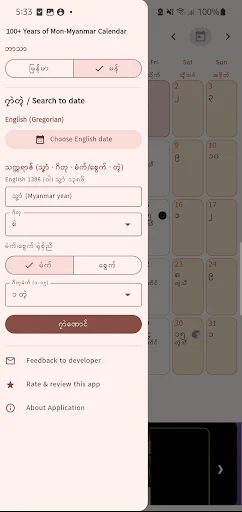 Mon & Myanmar 100 Calendar डाउनलोड करें – 100 वर्षों का सटीक कैलेंडर - Screenshot 4