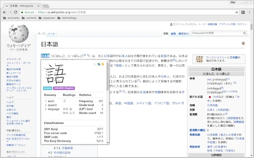 Yomichan डाउनलोड करें – जापानी भाषा सीखने के लिए बेहतरीन डिक्शनरी - Screenshot 2