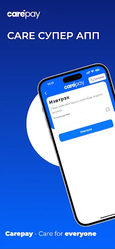 Carepay डाउनलोड करें – अपने स्वास्थ्य का प्रबंधन करें | नवीनतम संस्करण - Screenshot 1