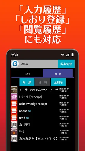 LogoVista डिक्शनरी ऐप डाउनलोड करें – सर्वश्रेष्ठ अंग्रेजी-जापानी शब्दकोश - Screenshot 7