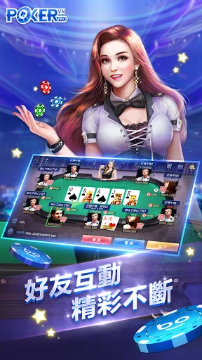 Texas Hold’em डाउनलोड करें – प्रोफेशनल पोकर गेम का अनुभव - Screenshot 3