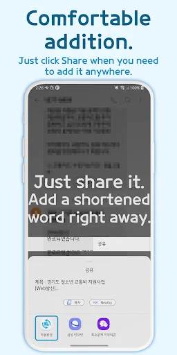 Autocomplete – Text Expander डाउनलोड करें – टाइपिंग की गति बढ़ाएं - Screenshot 5