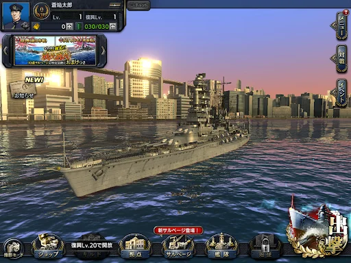蒼焔の艦隊 डाउनलोड करें – बेहतरीन नेवल बैटल गेम का अनुभव लें - Screenshot 14