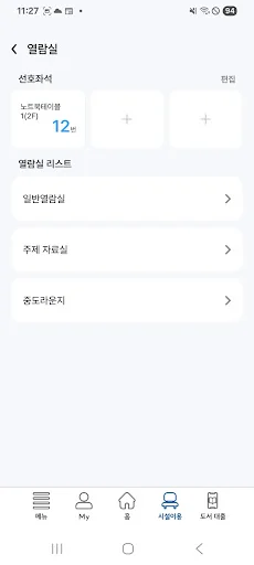 전북대학교 모바일도서관(J-Card) डाउनलोड करें – नवीनतम संस्करण - Screenshot 5