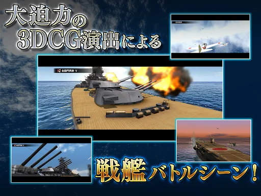 蒼焔の艦隊 डाउनलोड करें – बेहतरीन नेवल बैटल गेम का अनुभव लें - Screenshot 11