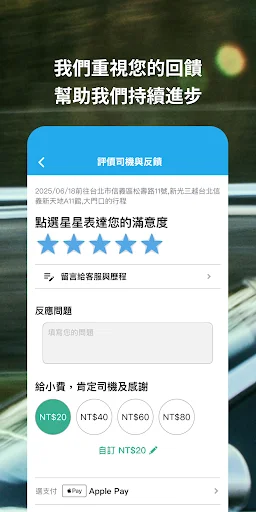 173 Taxi ऐप डाउनलोड करें – सस्ती और सुरक्षित टैक्सी सेवा का आनंद लें - Screenshot 8