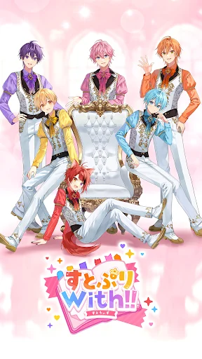 すとぷりWith!! डाउनलोड करें – स्टॉपुरी के साथ नया गेमिंग अनुभव - Screenshot 1
