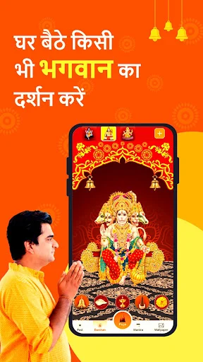 Sanatan: Wallpaper Ringtone डाउनलोड करें – भक्ति और त्योहार वॉलपेपर - Screenshot 8