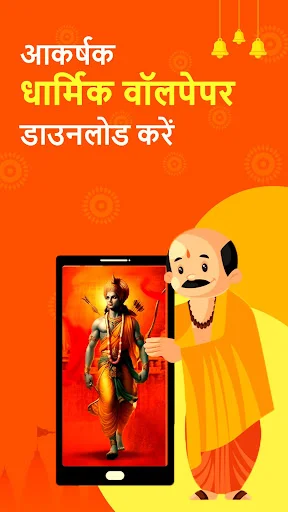 Sanatan: Wallpaper Ringtone डाउनलोड करें – भक्ति और त्योहार वॉलपेपर - Screenshot 4