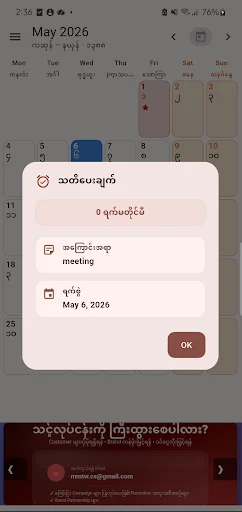 Mon & Myanmar 100 Calendar डाउनलोड करें – 100 वर्षों का सटीक कैलेंडर - Screenshot 8
