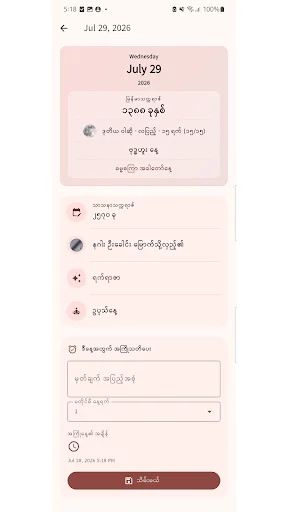 Mon & Myanmar 100 Calendar डाउनलोड करें – 100 वर्षों का सटीक कैलेंडर - Screenshot 6