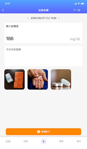 北市聯醫健康存摺 डाउनलोड करें – स्वास्थ्य रिकॉर्ड प्रबंधन ऐप - Screenshot 6