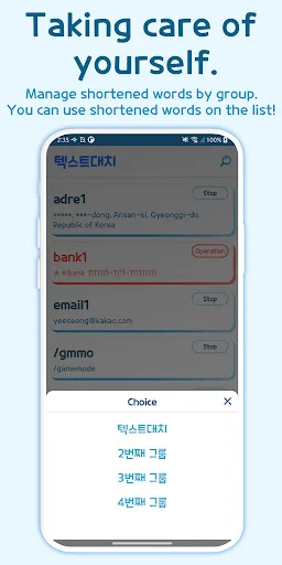 Autocomplete – Text Expander डाउनलोड करें – टाइपिंग की गति बढ़ाएं - Screenshot 6