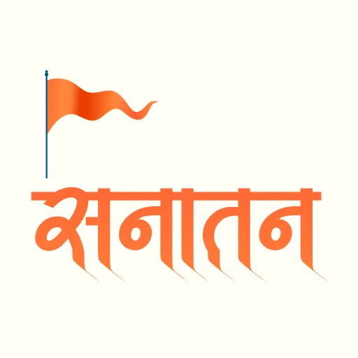 Sanatan: Wallpaper Ringtone डाउनलोड करें – भक्ति और त्योहार वॉलपेपर