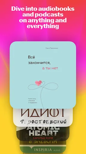 Yandex Music, Books & Podcasts डाउनलोड करें – गाने और पॉडकास्ट - Screenshot 6