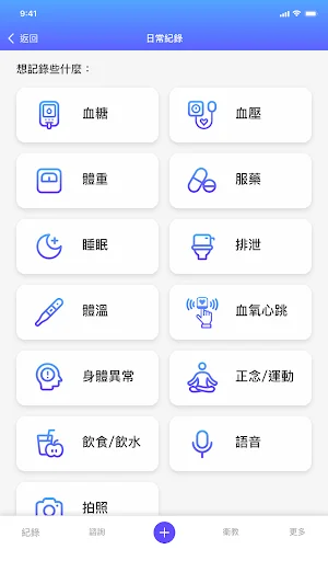 北市聯醫健康存摺 डाउनलोड करें – स्वास्थ्य रिकॉर्ड प्रबंधन ऐप - Screenshot 9