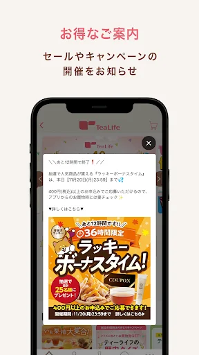 Tea Life आधिकारिक ऐप डाउनलोड करें – नवीनतम डील और ऑफ़र प्राप्त करें - Screenshot 5