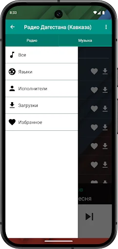 Радио Дагестана – काकेशस और दागिस्तान संगीत ऐप डाउनलोड करें - Screenshot 4