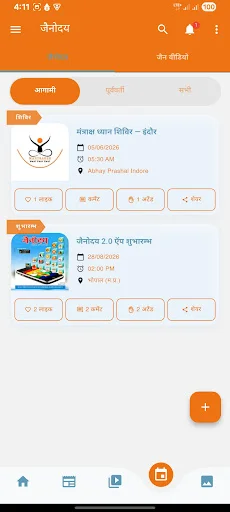 Jainodaya App डाउनलोड करें – जैन समाज के लिए सबसे बड़ा मोबाइल ऍप - Screenshot 5