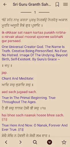 MySikhi: Nitnem Gutka Calendar डाउनलोड करें – सर्वश्रेष्ठ गुरबानी ऐप - Screenshot 3