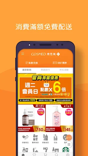 Cosmed eShop ऐप डाउनलोड करें – स्वास्थ्य और सौंदर्य के लिए सर्वश्रेष्ठ शॉपिंग - Screenshot 3