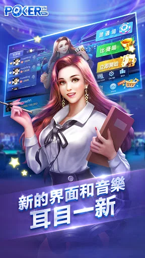 Texas Hold’em डाउनलोड करें – प्रोफेशनल पोकर गेम का अनुभव - Screenshot 1
